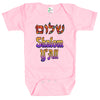 Baby Bodysuit - Shalom Y'all