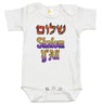 Baby Bodysuit - Shalom Y'all